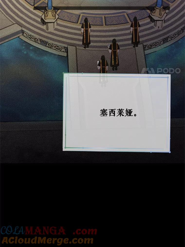 《预知未来的洛琳》52.困于地下 第67页