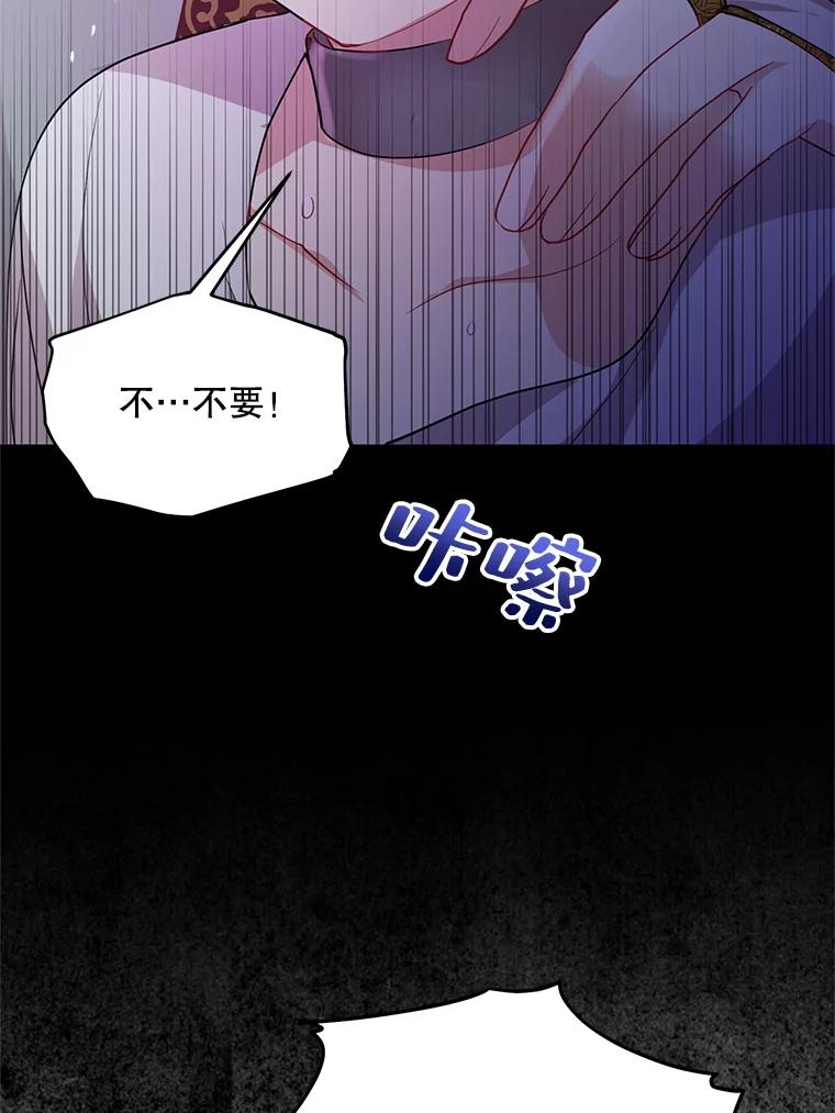 《预知未来的洛琳》52.困于地下 第74页
