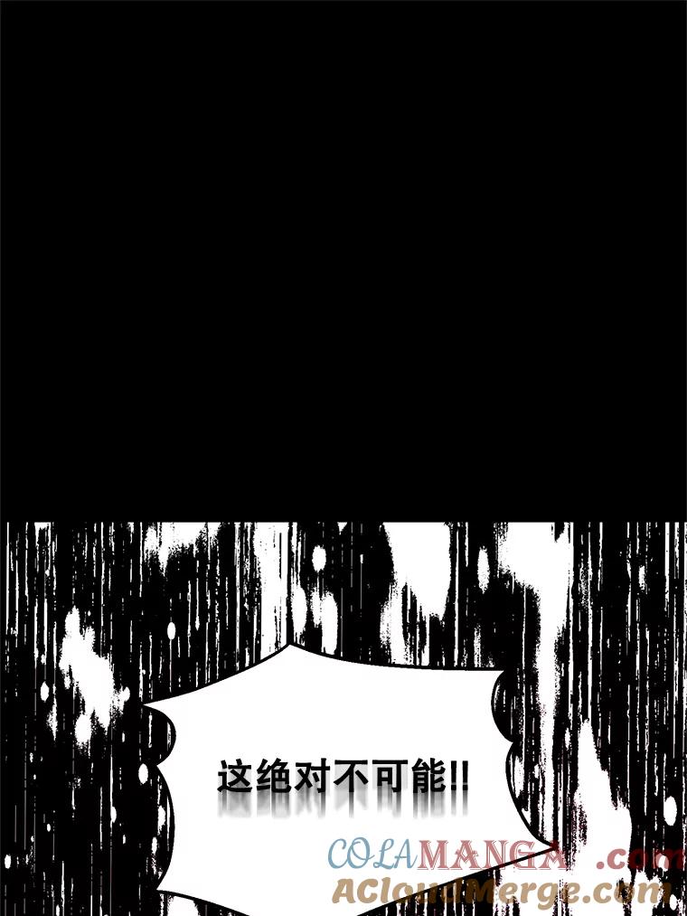 《预知未来的洛琳》52.困于地下 第49页