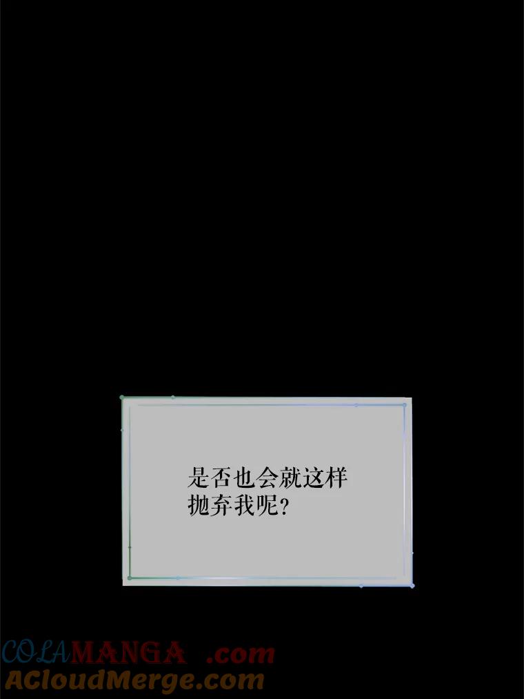《预知未来的洛琳》52.困于地下 第46页