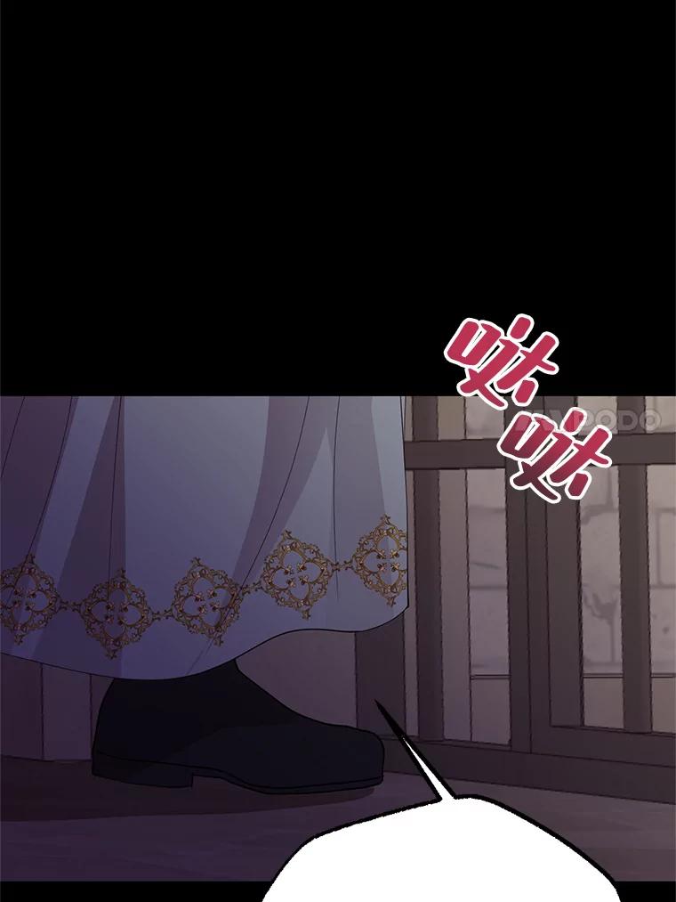 《预知未来的洛琳》52.困于地下 第54页