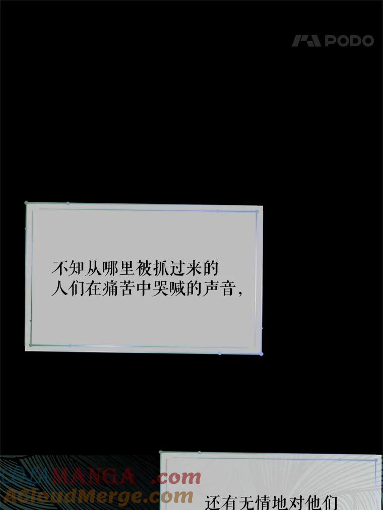 《预知未来的洛琳》52.困于地下 第64页