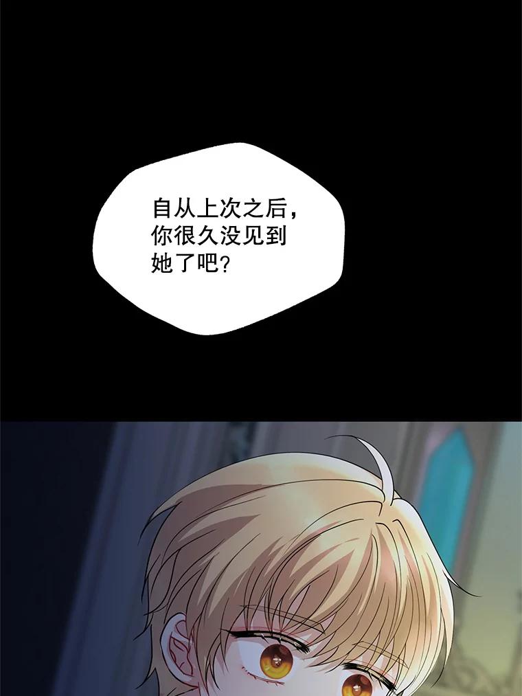《预知未来的洛琳》52.困于地下 第68页