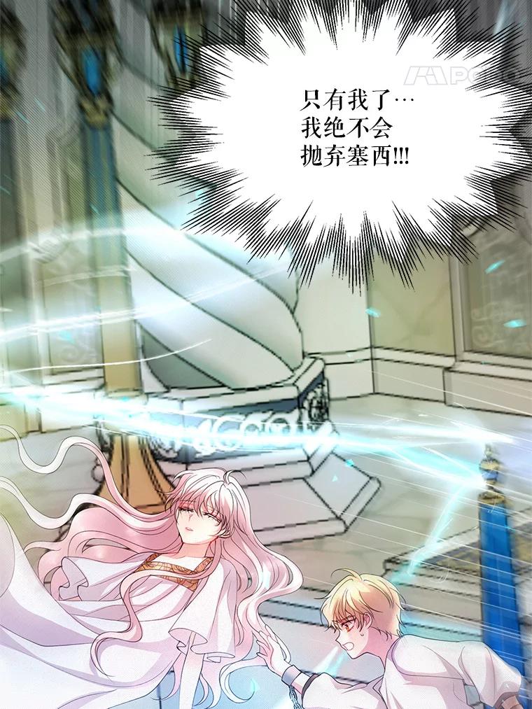 《预知未来的洛琳》52.困于地下 第80页