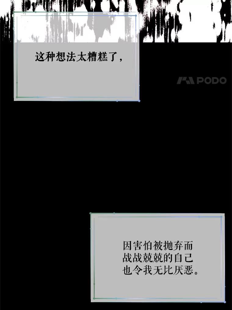 《预知未来的洛琳》52.困于地下 第51页