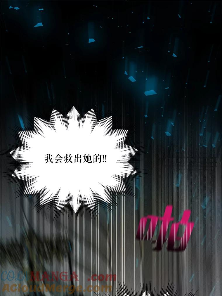 《预知未来的洛琳》52.困于地下 第79页