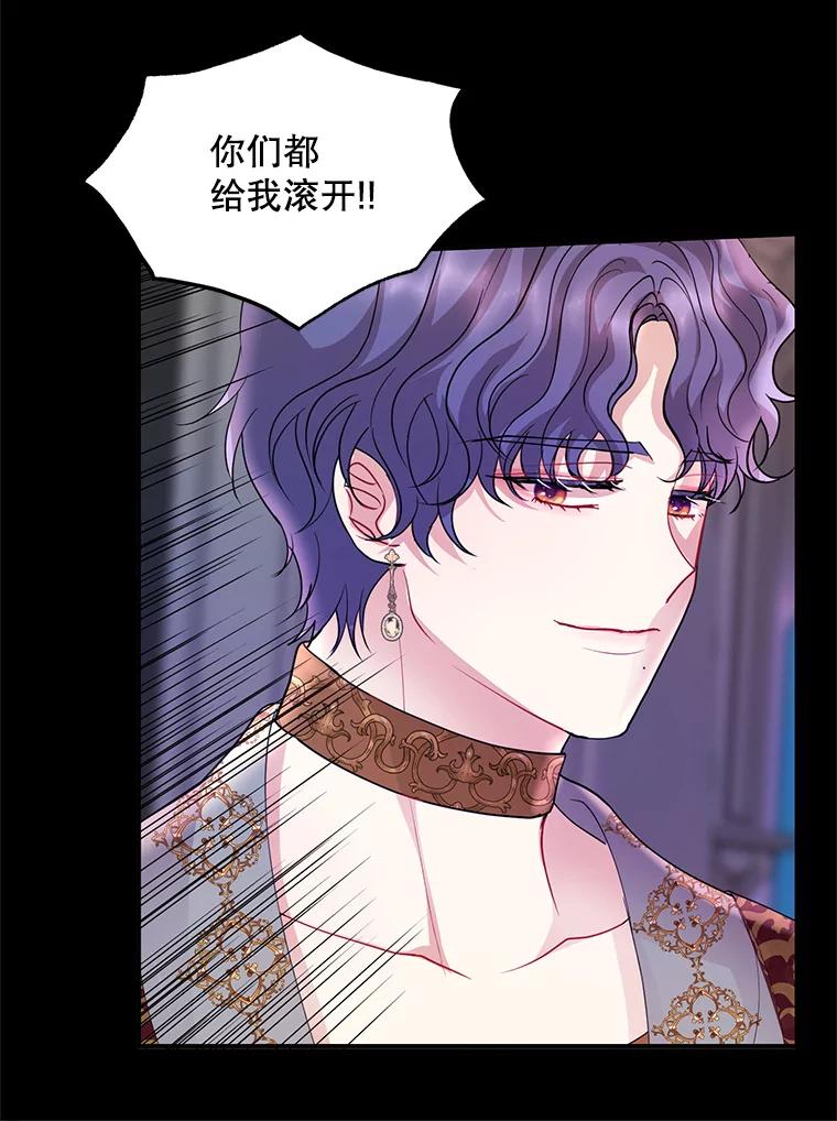 《预知未来的洛琳》52.困于地下 第78页