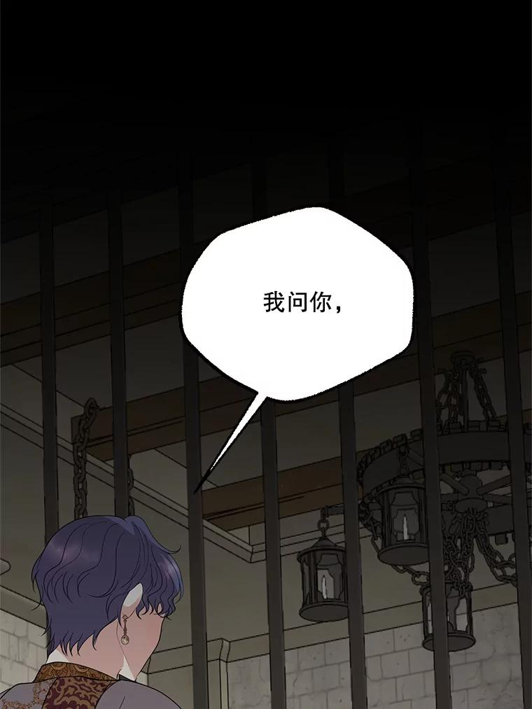《预知未来的洛琳》52.困于地下 第59页