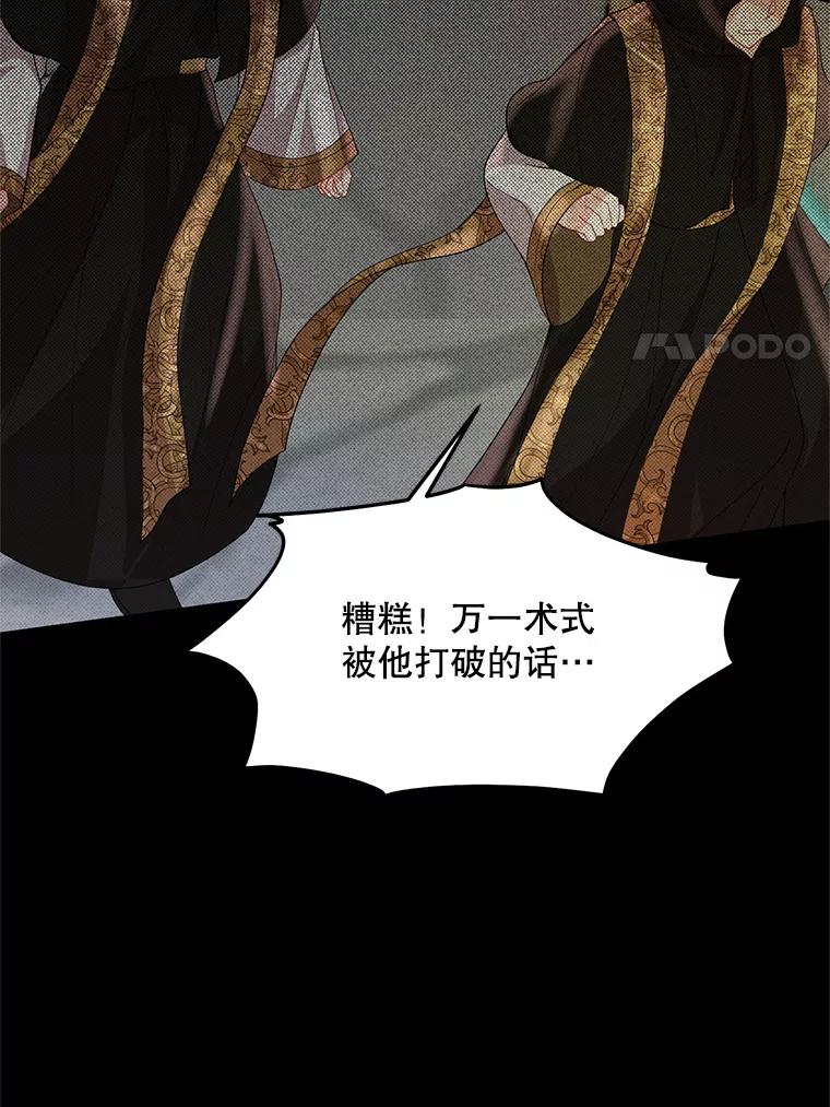 《预知未来的洛琳》52.困于地下 第83页