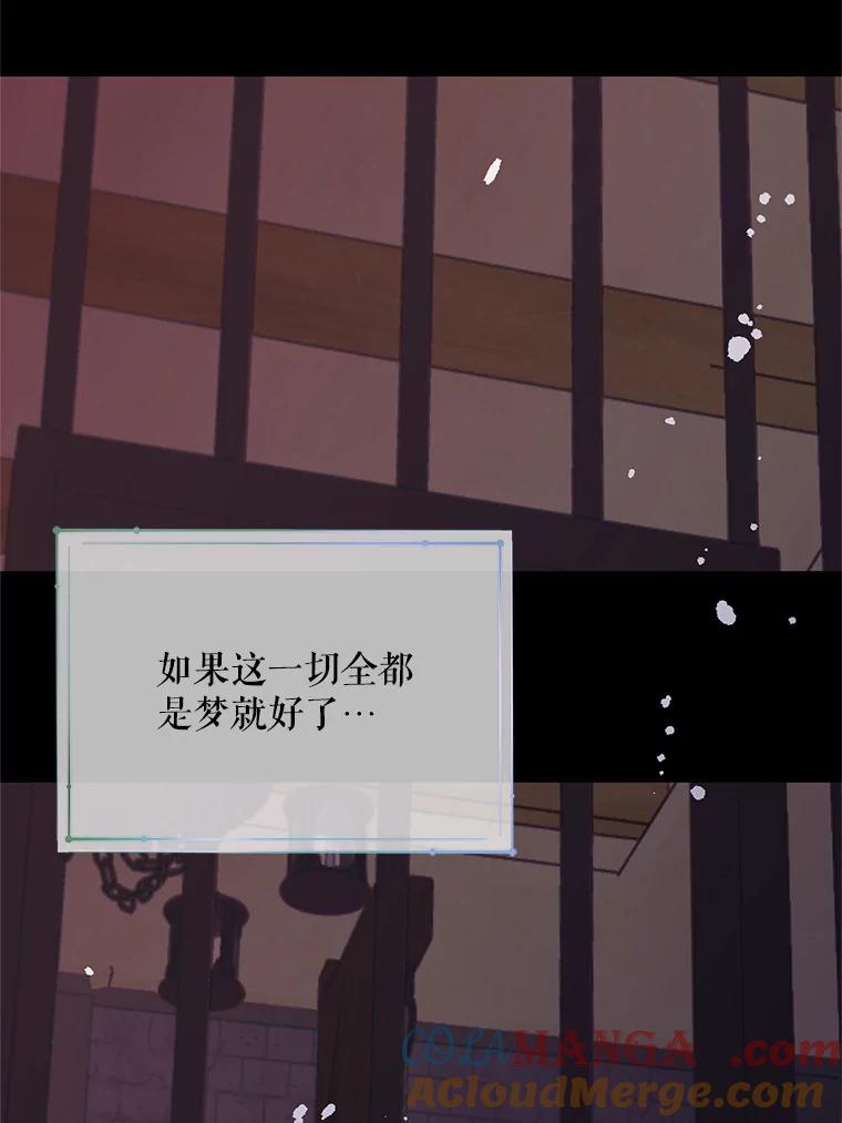 《预知未来的洛琳》52.困于地下 第52页