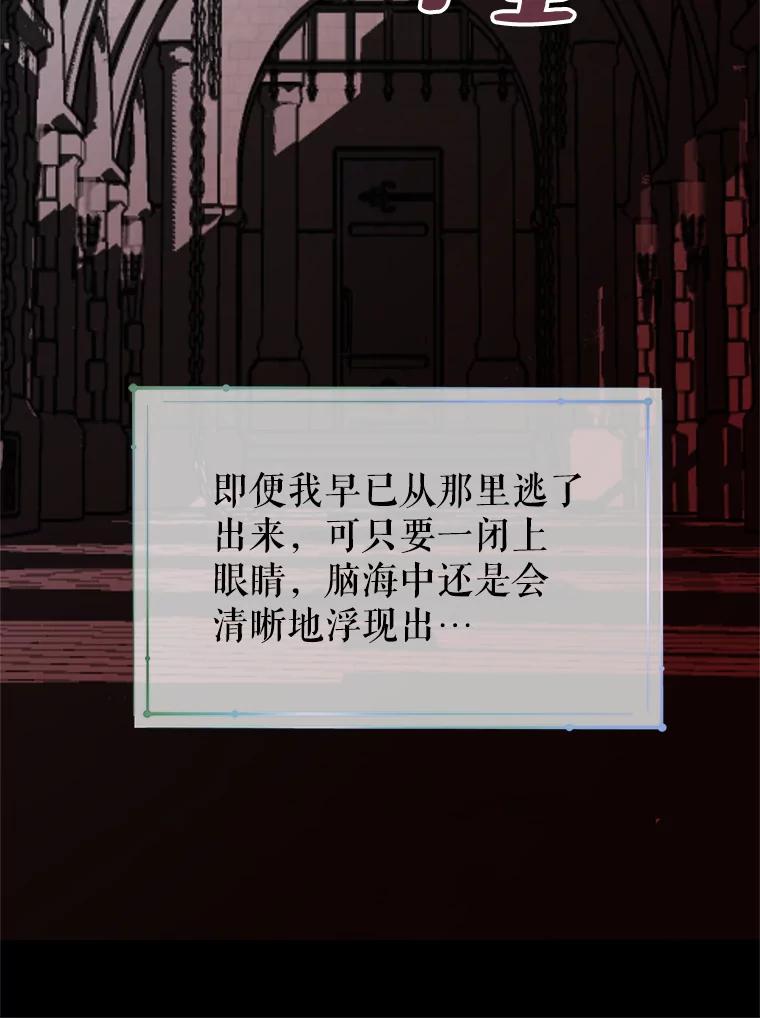 《预知未来的洛琳》52.困于地下 第63页