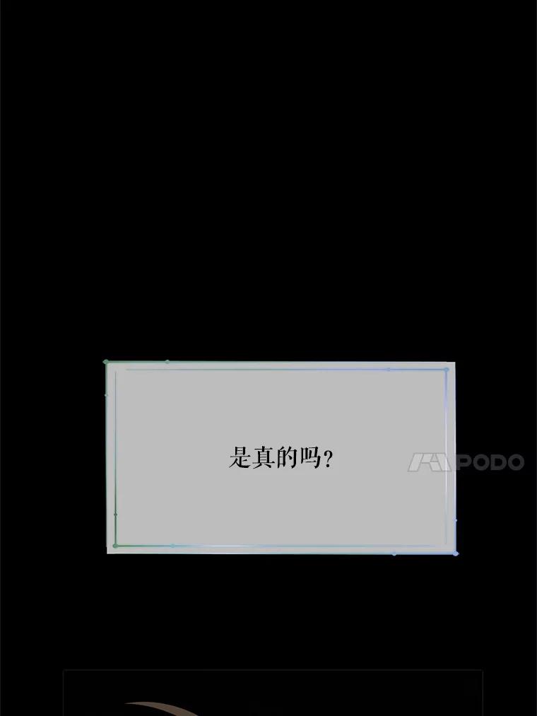 《预知未来的洛琳》52.困于地下 第41页