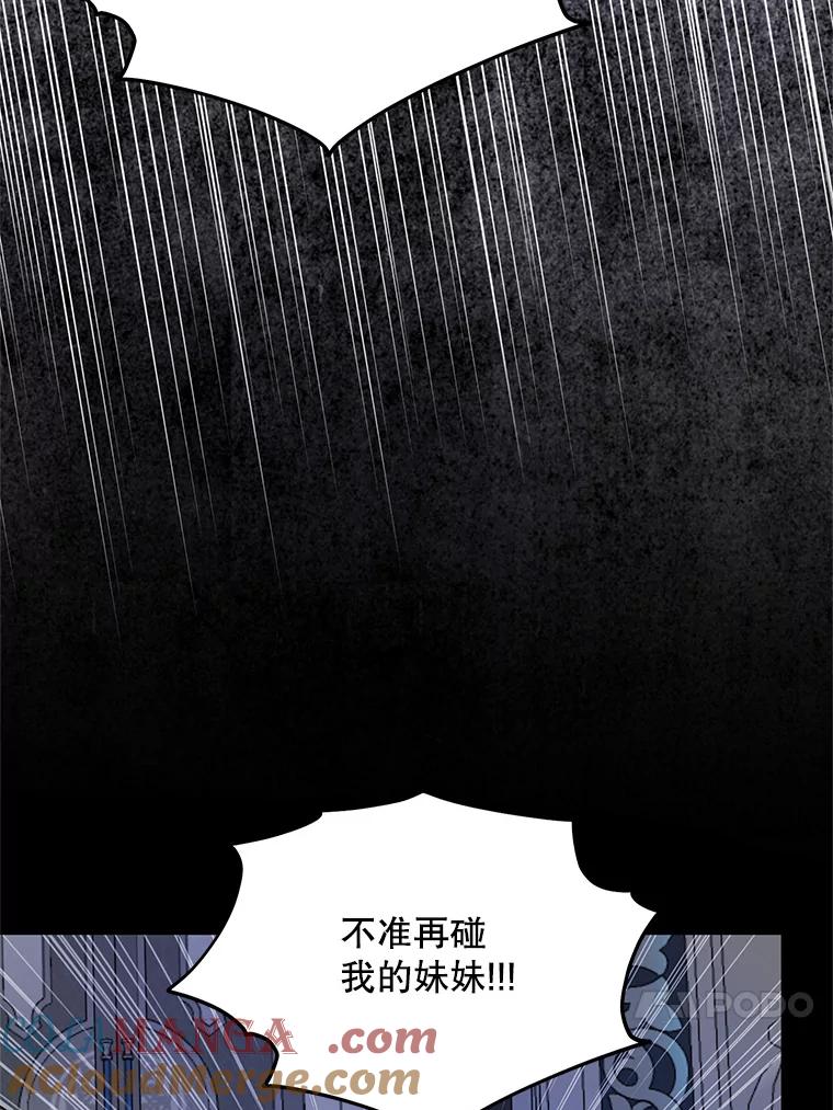 《预知未来的洛琳》52.困于地下 第76页