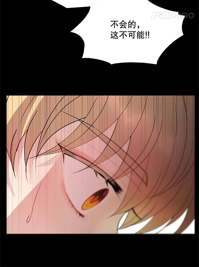 《预知未来的洛琳》52.困于地下 第48页