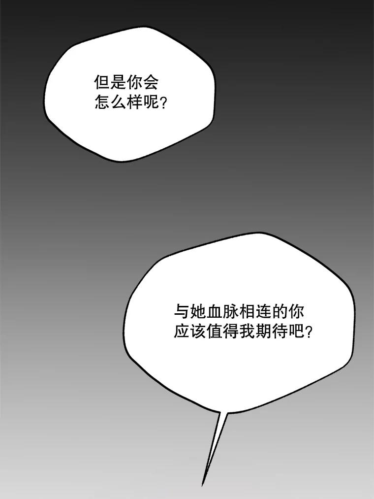 《预知未来的洛琳》52.困于地下 第71页