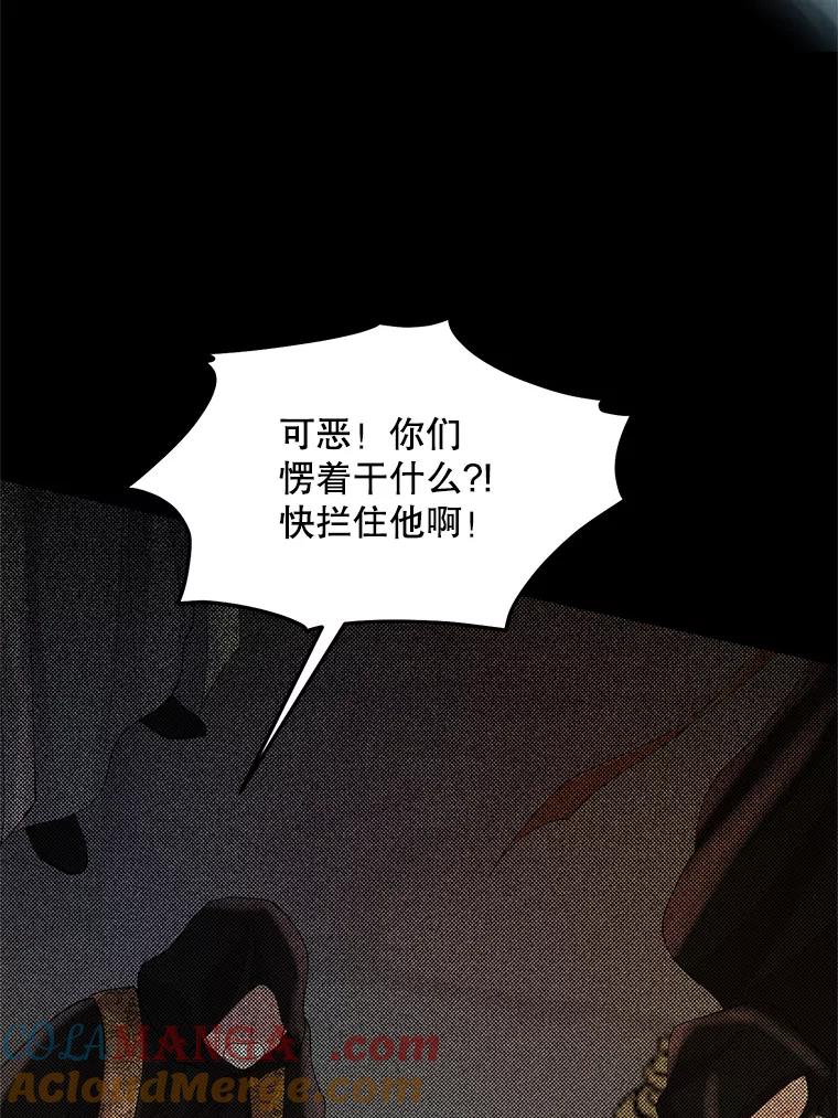 《预知未来的洛琳》52.困于地下 第82页