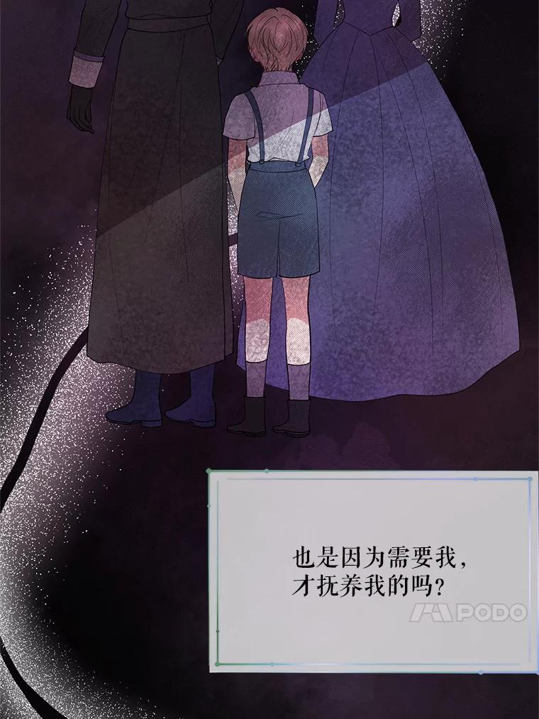 《预知未来的洛琳》52.困于地下 第44页