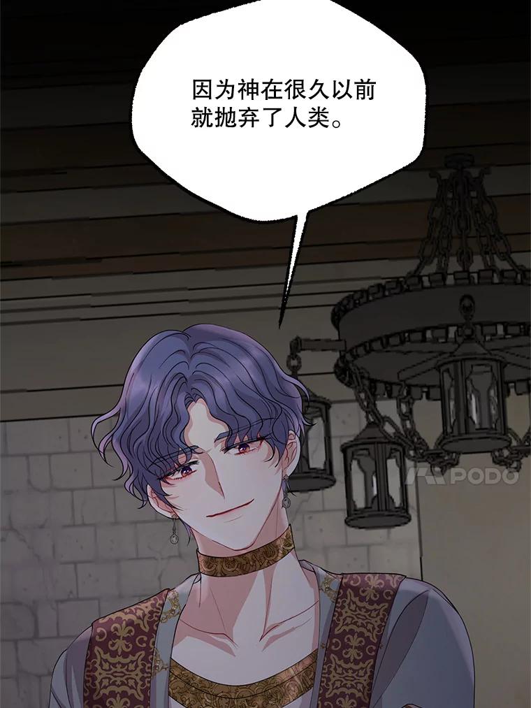 《预知未来的洛琳》52.困于地下 第57页