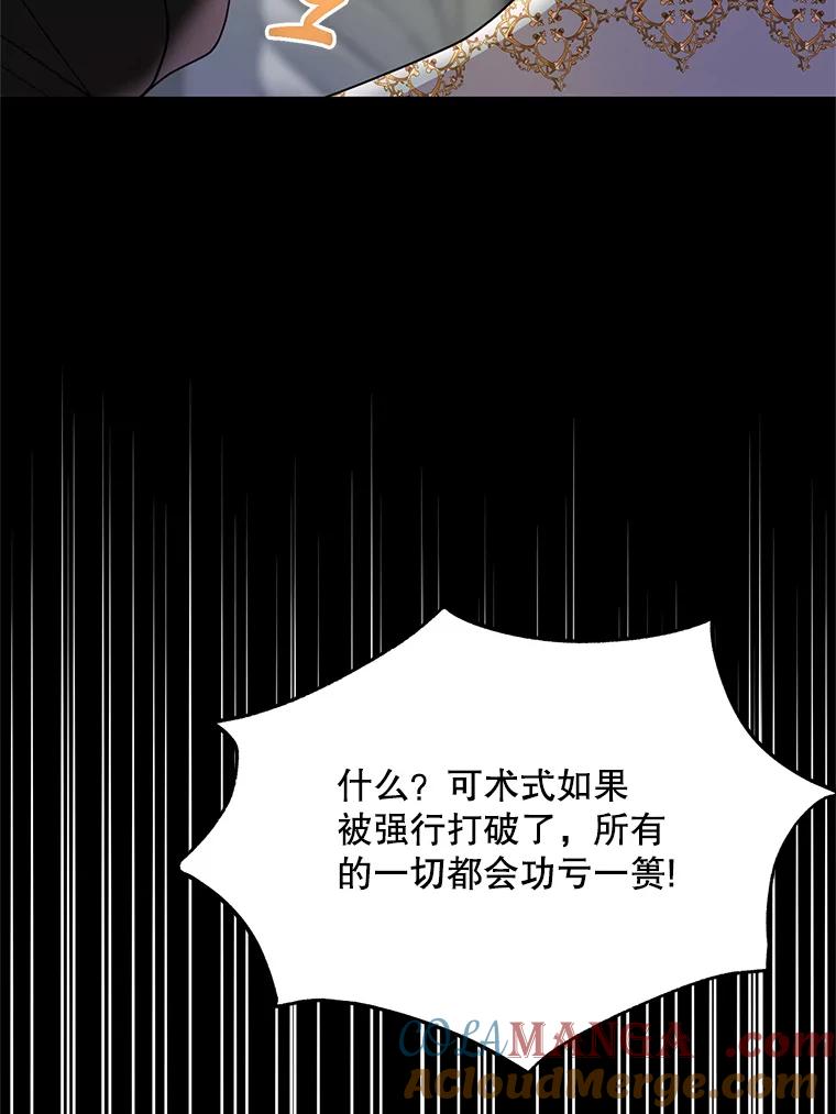 《预知未来的洛琳》52.困于地下 第85页