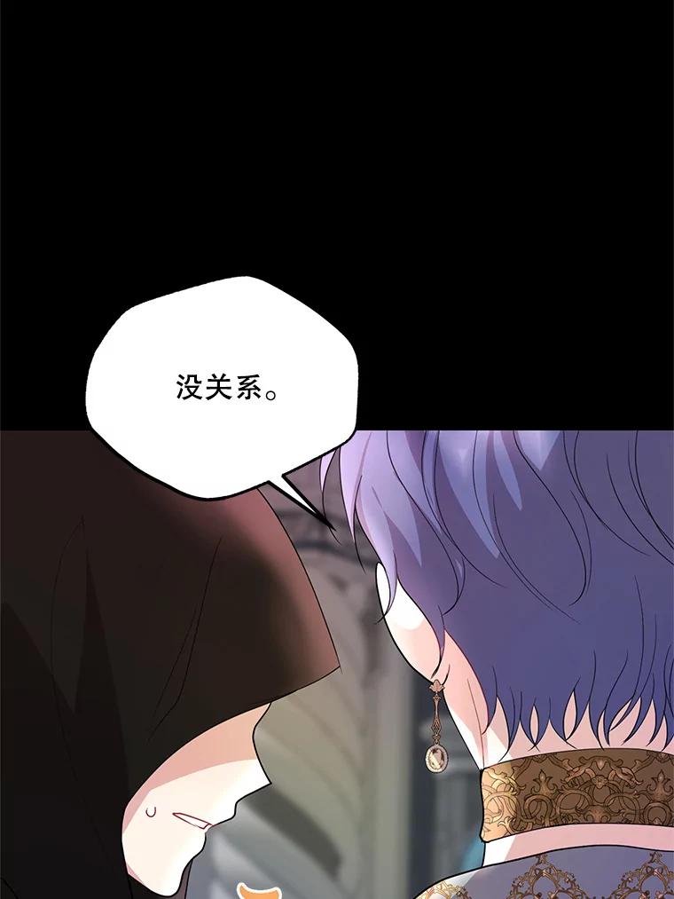 《预知未来的洛琳》52.困于地下 第84页