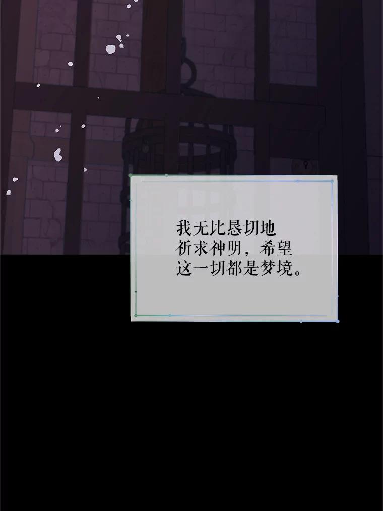 《预知未来的洛琳》52.困于地下 第53页