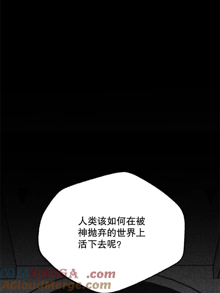 《预知未来的洛琳》52.困于地下 第61页