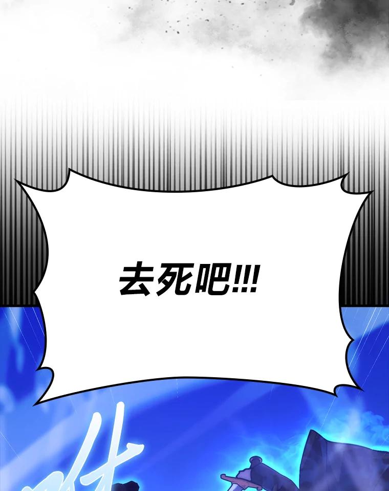 《勇士非也，魔王是也》64.打入敌军大本营 第91页