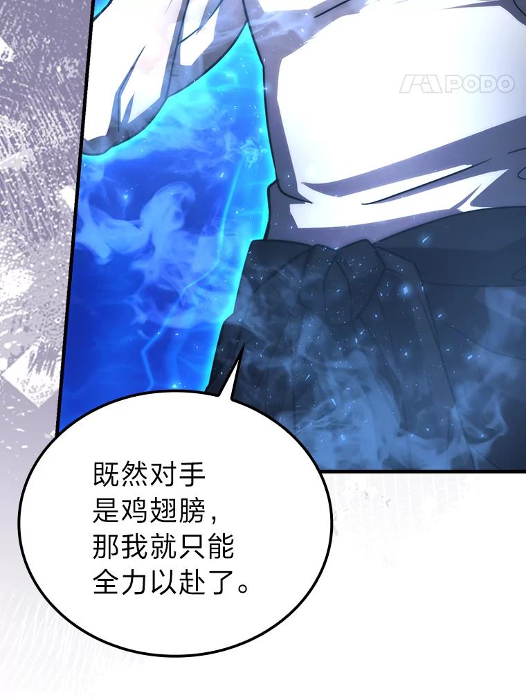 《勇士非也，魔王是也》64.打入敌军大本营 第76页
