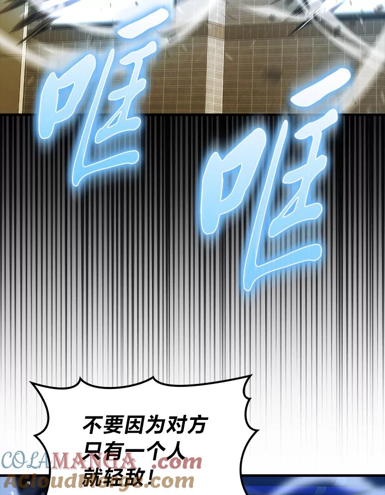 《勇士非也，魔王是也》64.打入敌军大本营 第57页