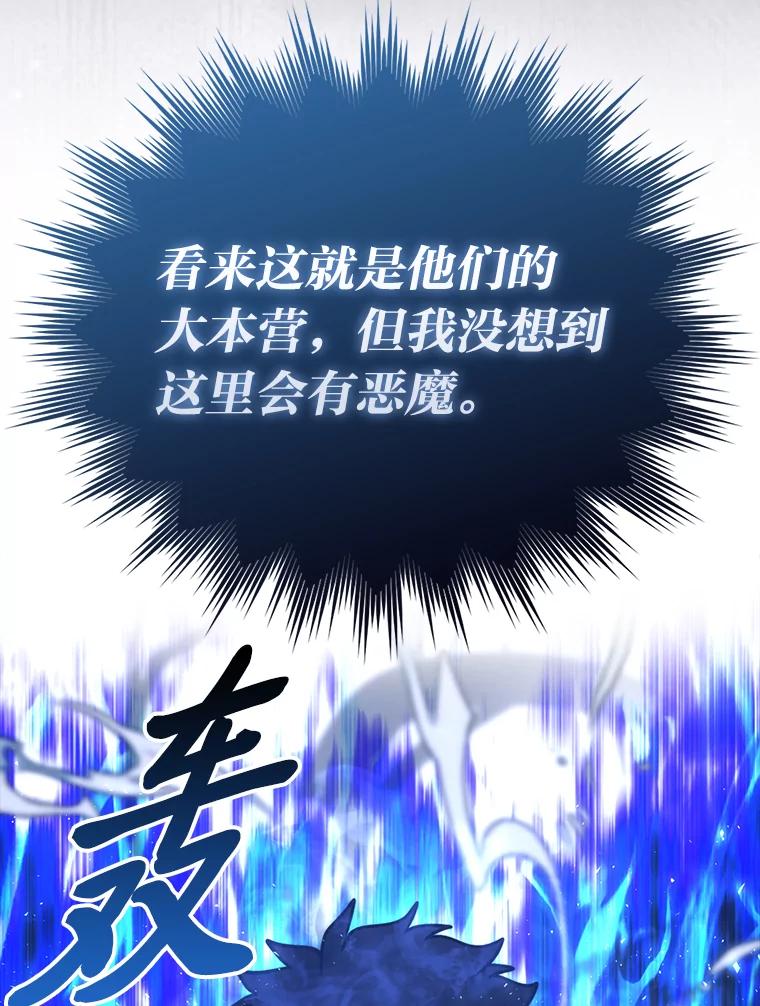《勇士非也，魔王是也》64.打入敌军大本营 第70页