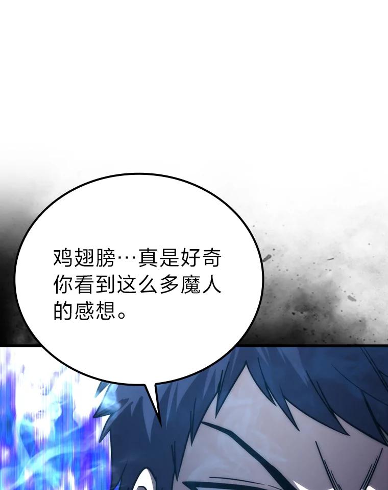 《勇士非也，魔王是也》64.打入敌军大本营 第88页