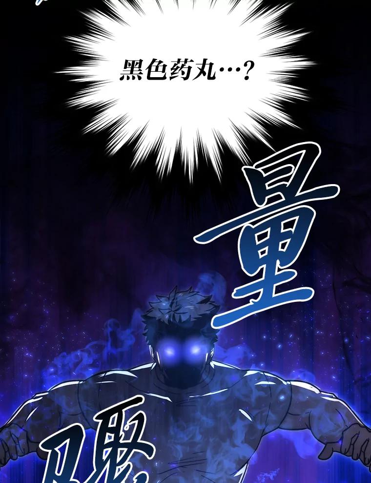 《勇士非也，魔王是也》64.打入敌军大本营 第80页