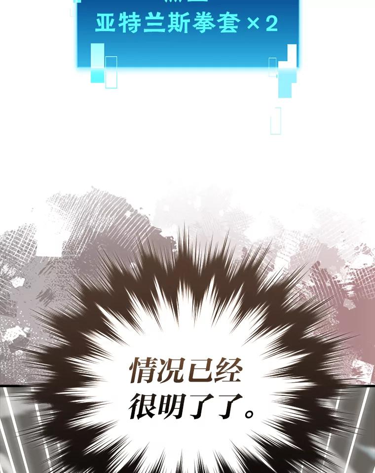 《勇士非也，魔王是也》64.打入敌军大本营 第98页