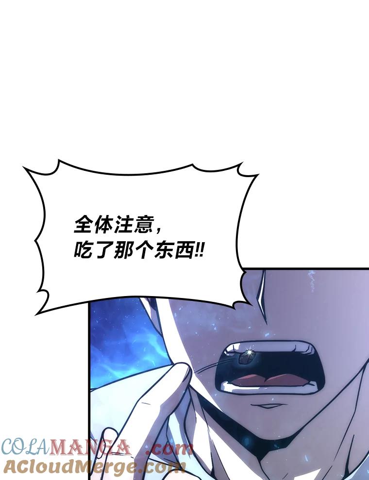 《勇士非也，魔王是也》64.打入敌军大本营 第77页