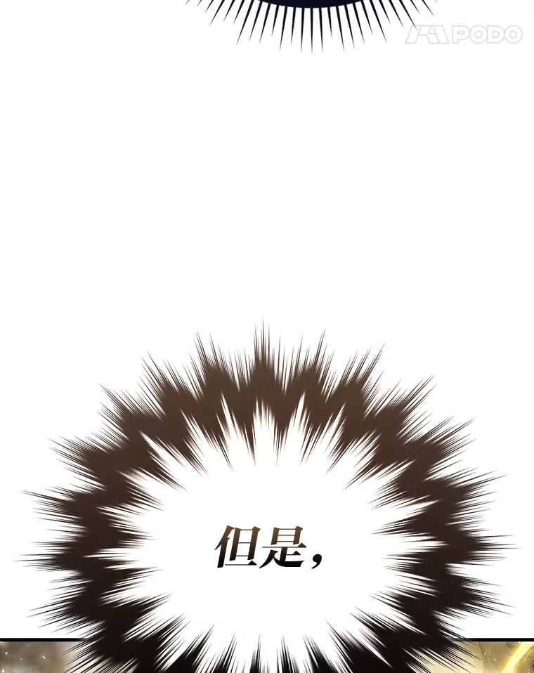 《勇士非也，魔王是也》64.打入敌军大本营 第96页