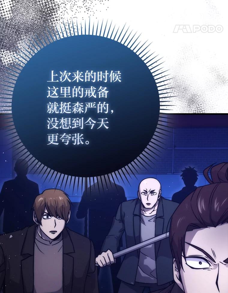 《勇士非也，魔王是也》64.打入敌军大本营 第63页