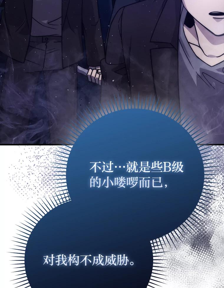 《勇士非也，魔王是也》64.打入敌军大本营 第64页