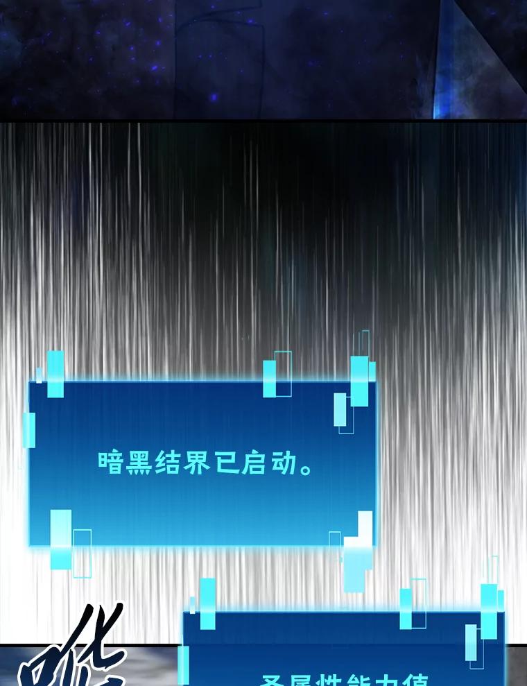 《勇士非也，魔王是也》64.打入敌军大本营 第83页