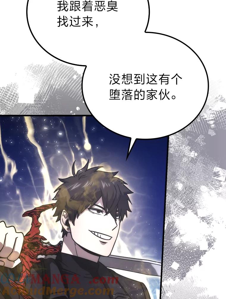 《勇士非也，魔王是也》64.打入敌军大本营 第73页