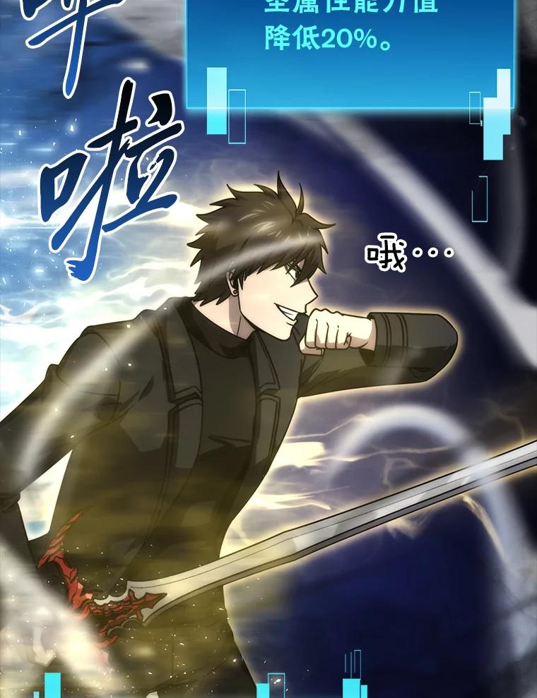 《勇士非也，魔王是也》64.打入敌军大本营 第84页