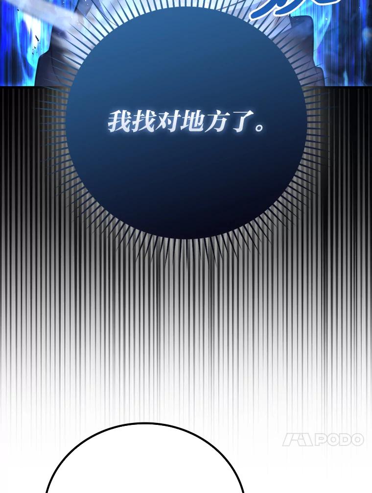 《勇士非也，魔王是也》64.打入敌军大本营 第72页