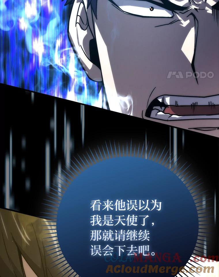 《勇士非也，魔王是也》64.打入敌军大本营 第89页