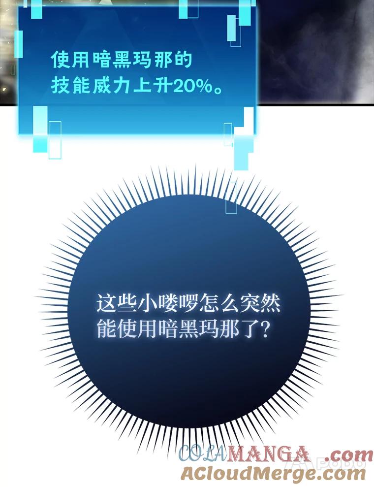 《勇士非也，魔王是也》64.打入敌军大本营 第85页