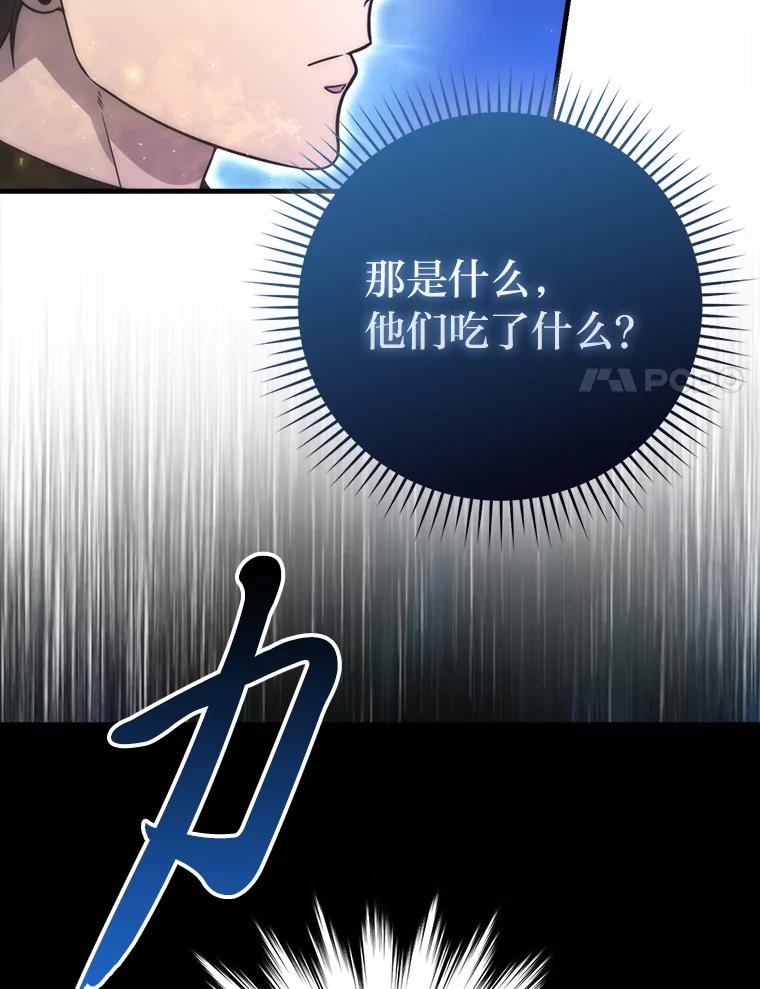 《勇士非也，魔王是也》64.打入敌军大本营 第79页