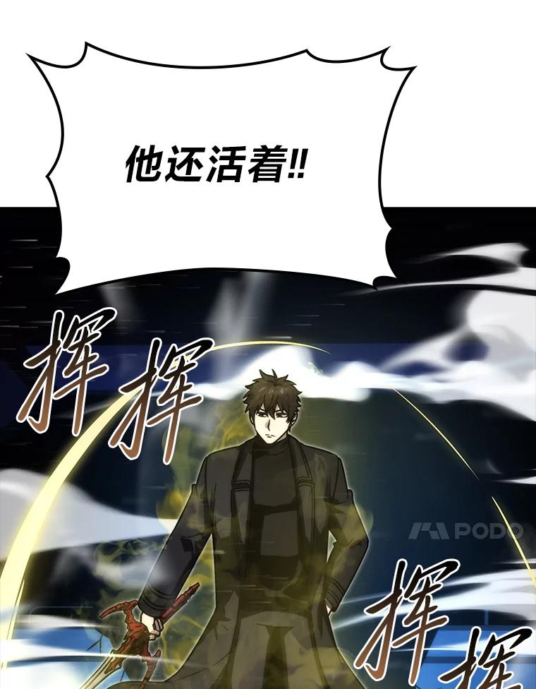 《勇士非也，魔王是也》64.打入敌军大本营 第59页