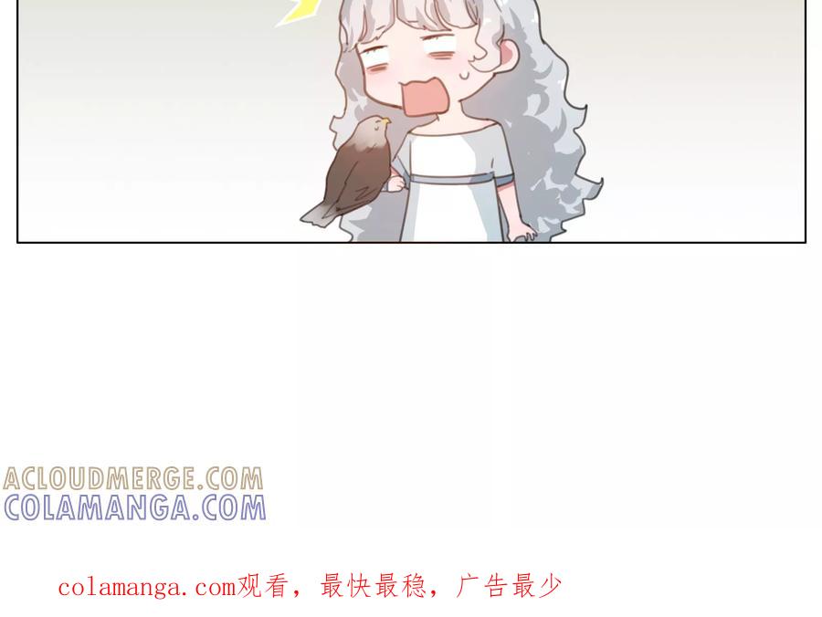 《我的神！OMG》第12话 喝药前要看说明书1 第19页