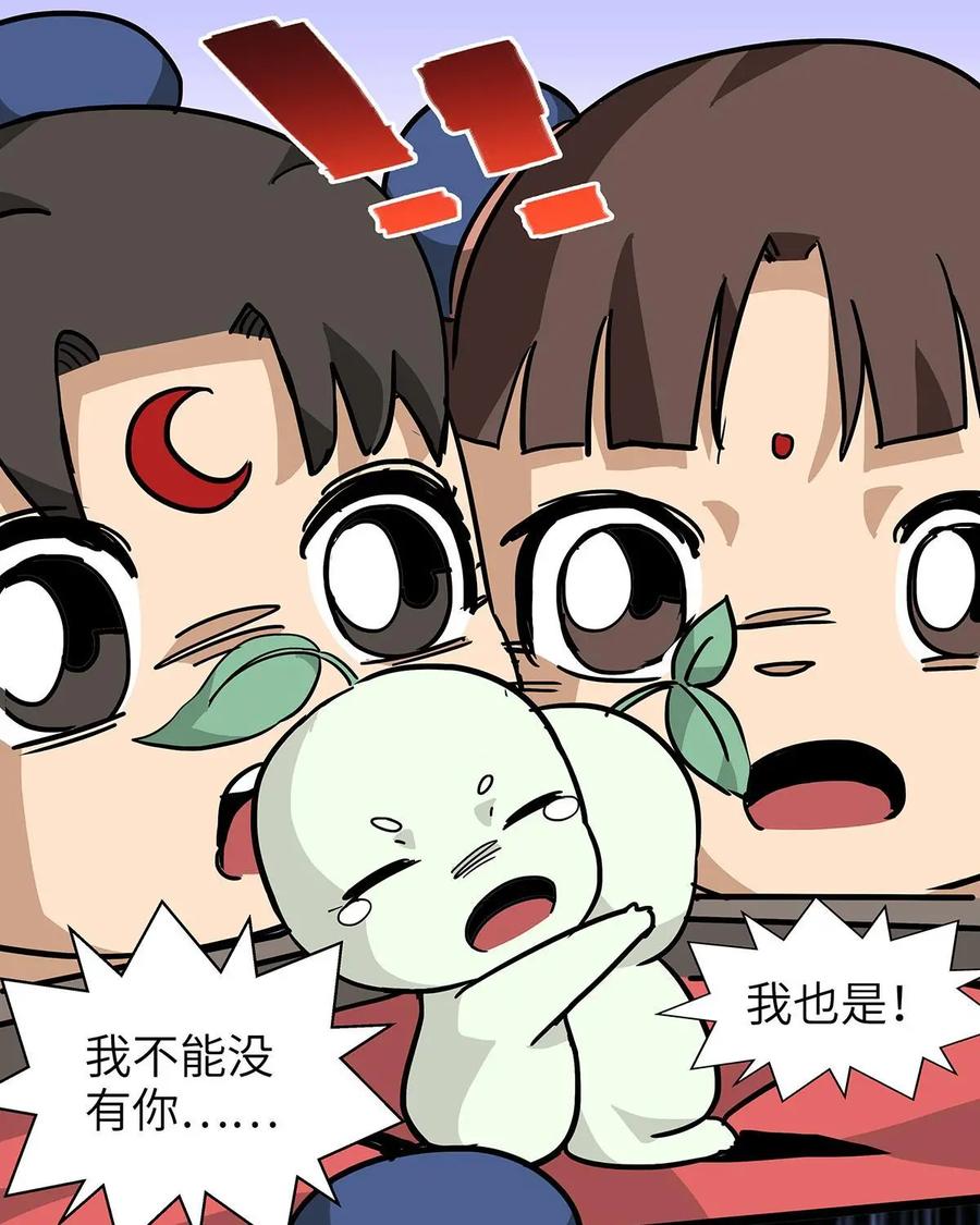 《熊猫西米路》第19话：五庄观03 第35页