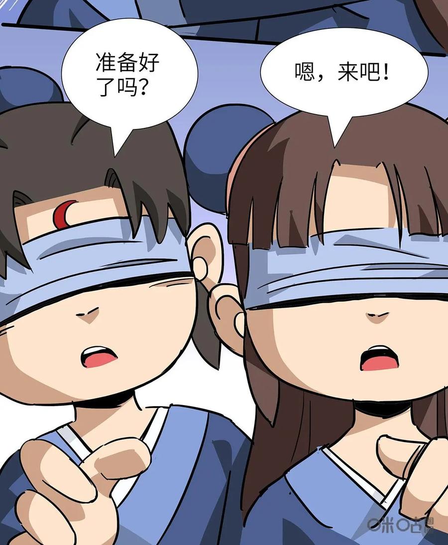 《熊猫西米路》第19话：五庄观03 第38页