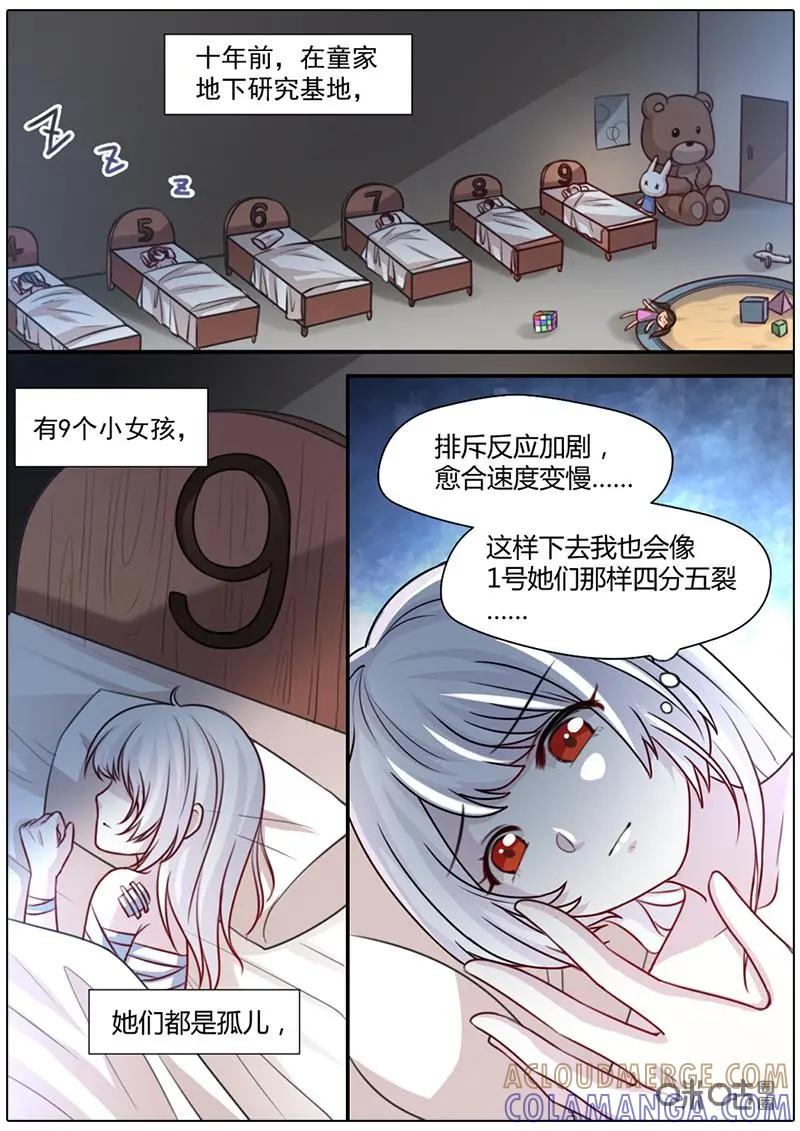 《抱个精卫上天庭》第29话 第2页
