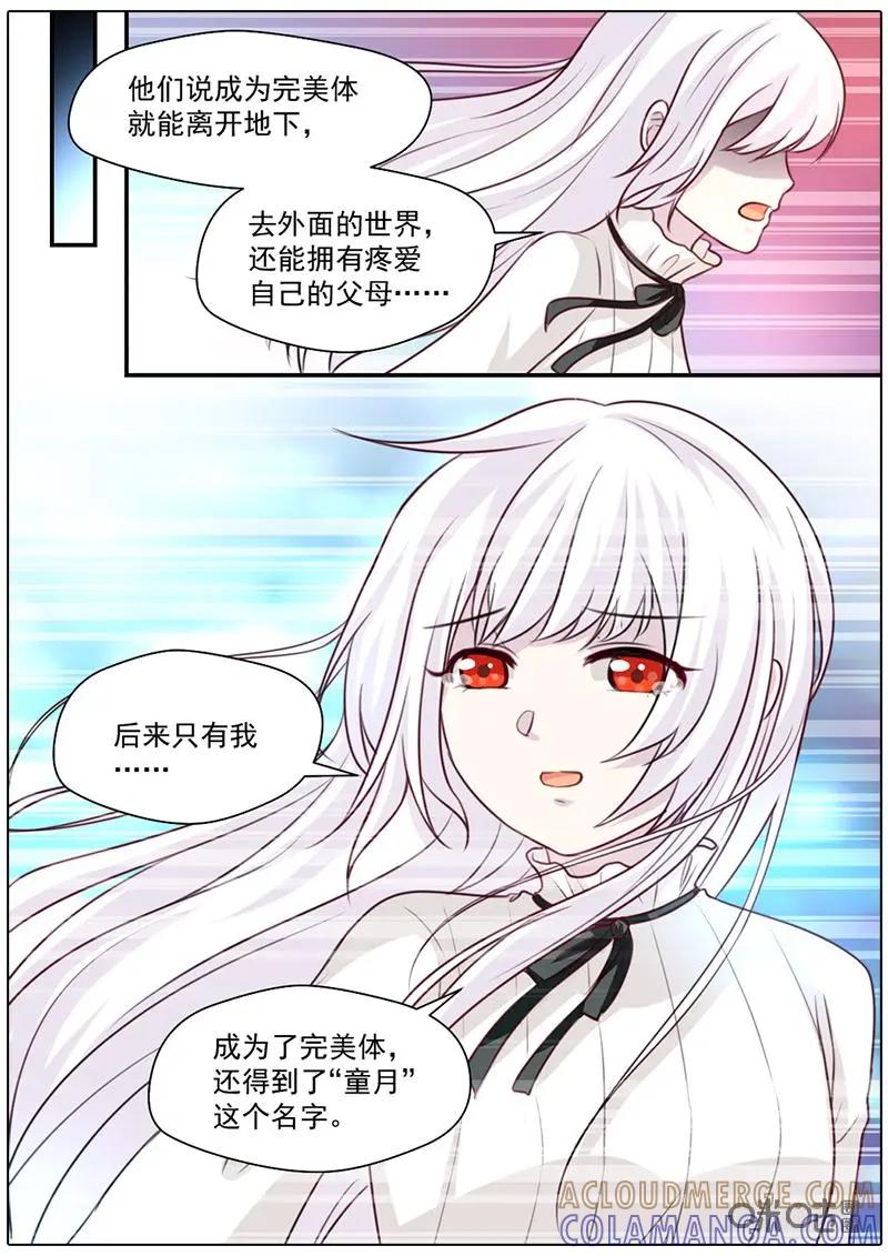 《抱个精卫上天庭》第29话 第6页